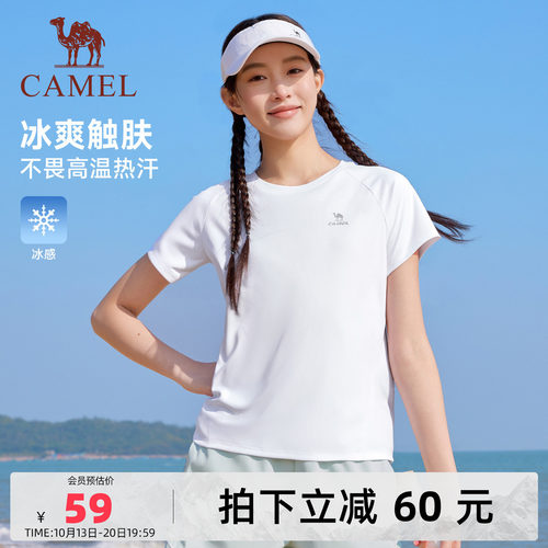 骆驼运动户外冰感速干短袖T恤女