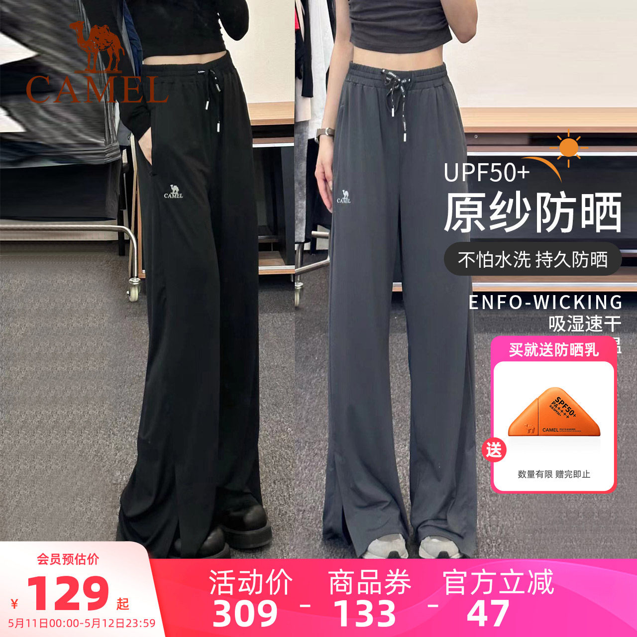 骆驼防晒裤女休闲户外阔腿运动裤宽松冰丝速干健身裤夏薄款瑜伽裤