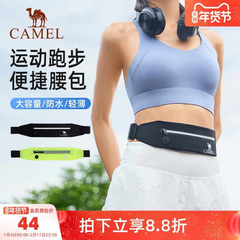 骆驼跑步手机袋男腰包女2025春季运动包轻薄轻便隐形腰带防水装备