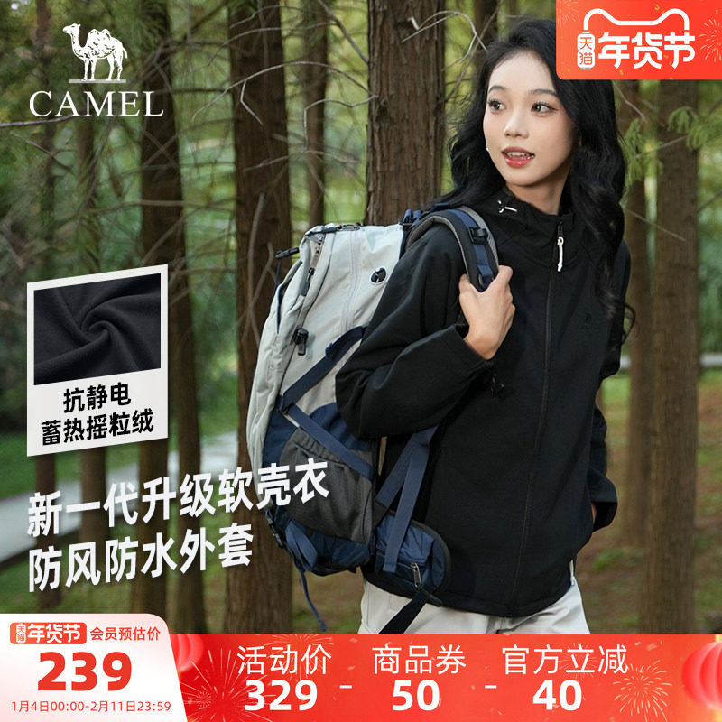 骆驼女装短外套2025春夏新款防泼水防风聚热锁温休闲运动外套女士