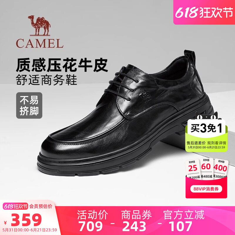 骆驼男鞋2026春季新款舒适皮鞋百搭软底真皮德比鞋商务休闲皮鞋男