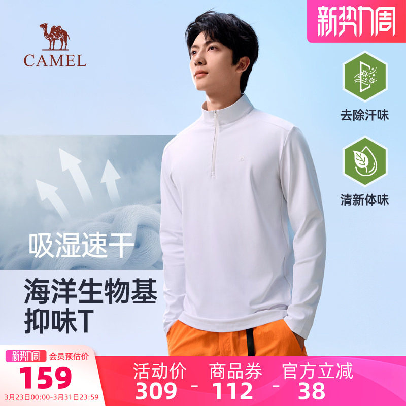 骆驼男装速干长袖T恤男春夏新款户外运动半高领吸汗抗菌上衣健身