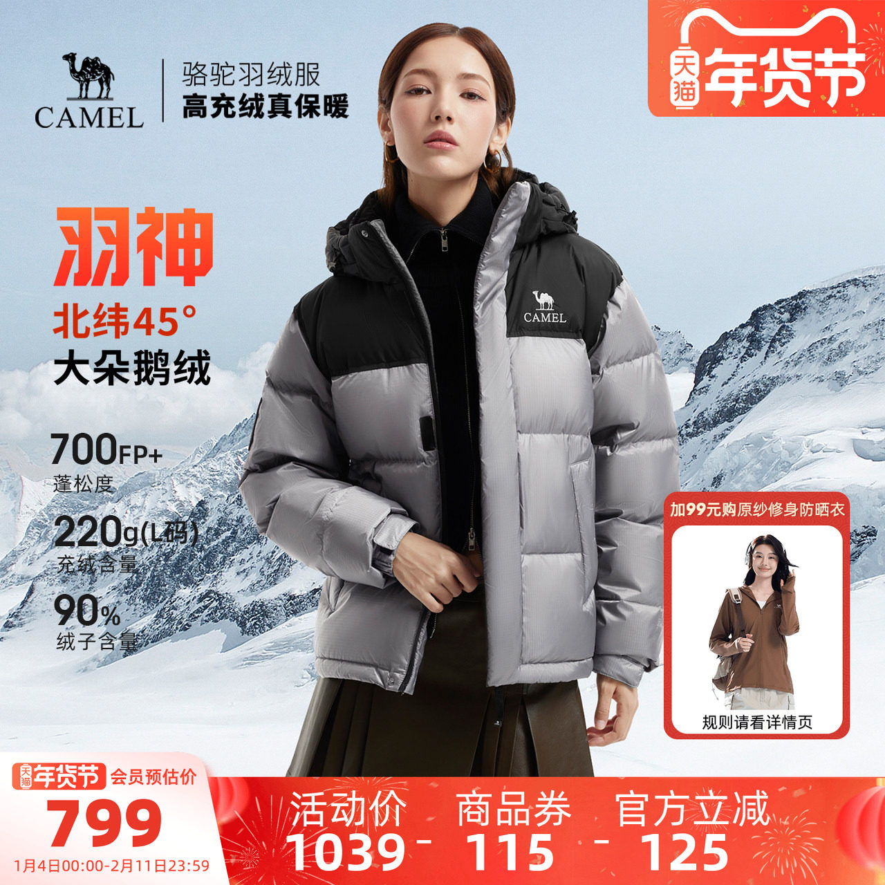 【迪丽热巴同款】骆驼羽神PRO鹅绒羽绒服女装冬加厚连帽羽绒外套