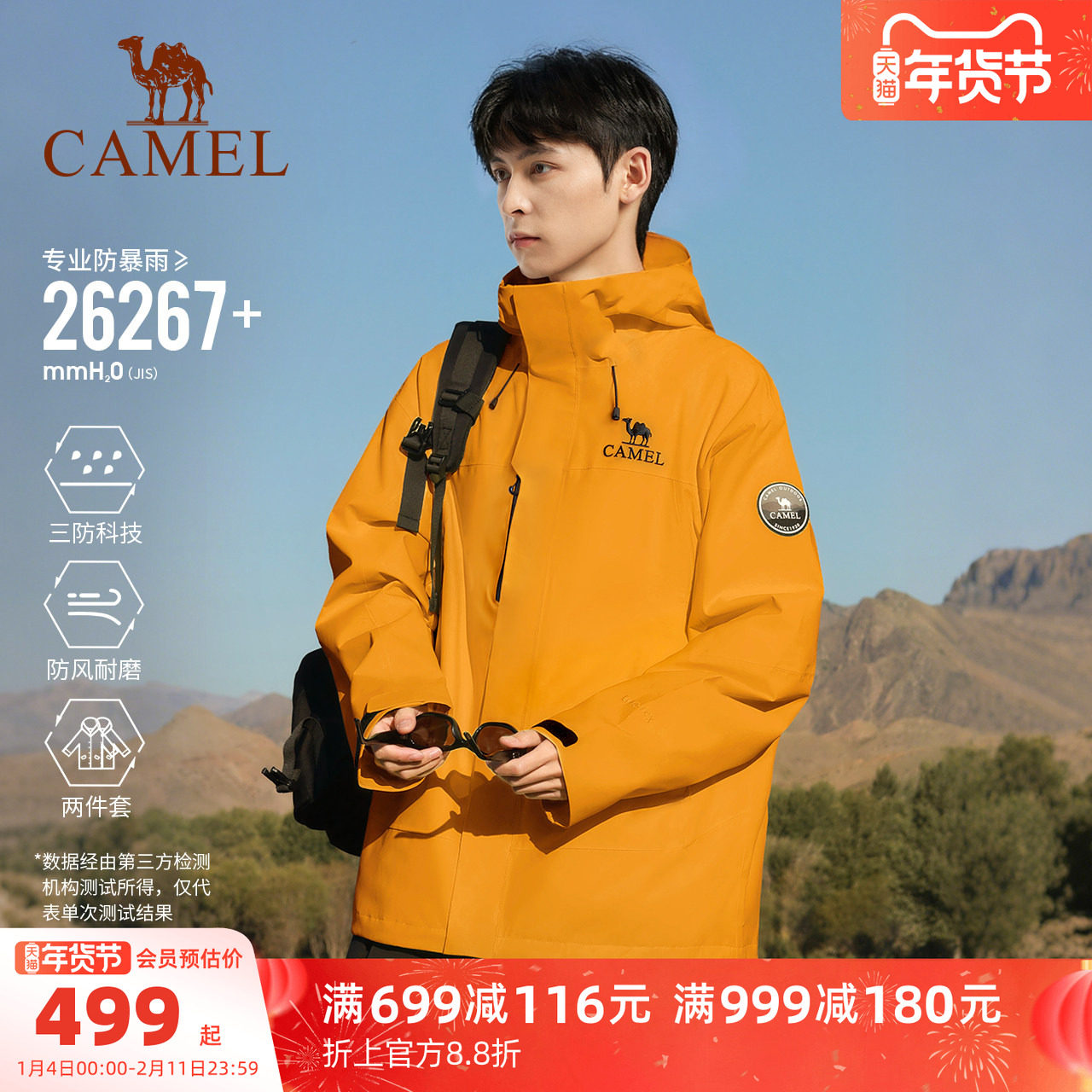 骆驼王者凯甲ICON黄色冲锋衣男三合一鹅绒内胆羽绒服女防水外套冬