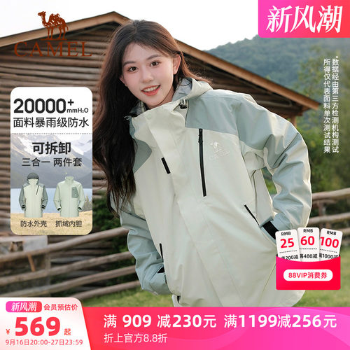骆驼王者凯甲Evo系列冲锋衣男女