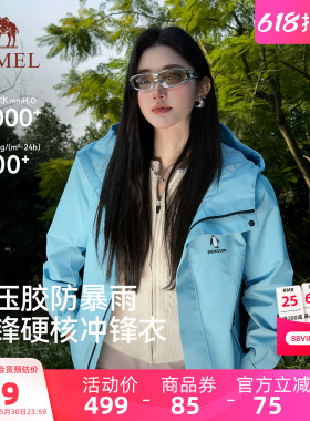 骆驼企鹅户外蓝色冲锋衣女外套2026新款春夏薄款好看防风登山服男
