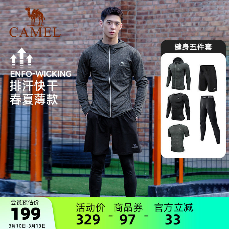 骆驼健身服跑步套装男士2026春夏透气运动套装晨跑训练暴汗紧身衣