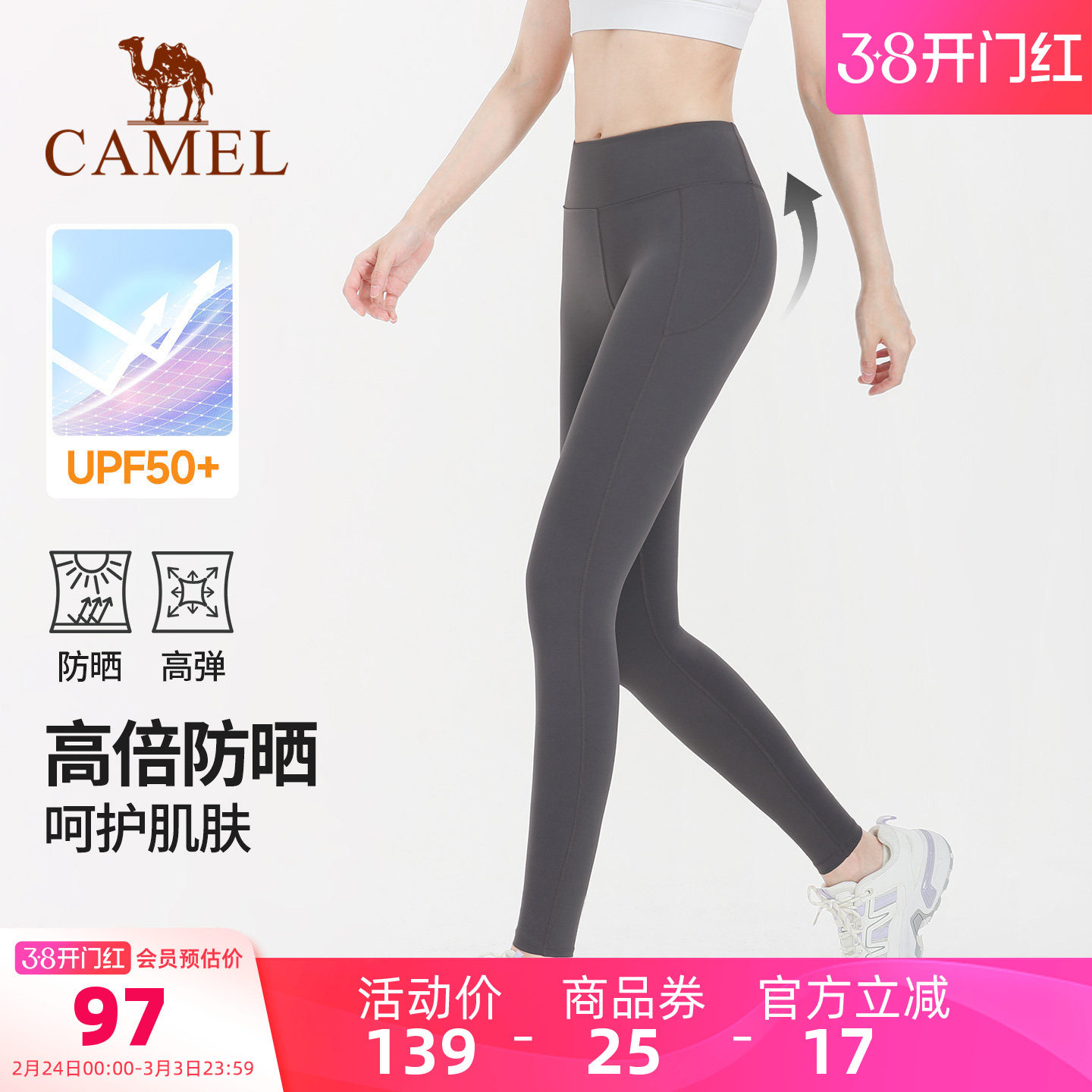 骆驼瑜伽裤女外穿防晒裤速干透气健身裤紧身收腹提臀高腰运动裤