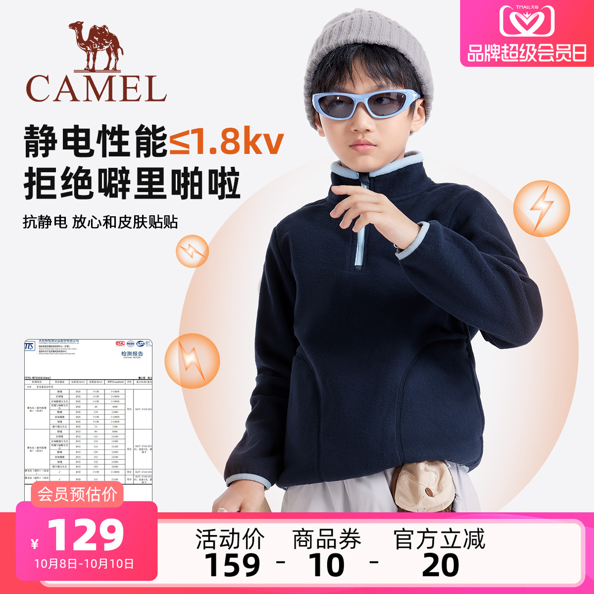 骆驼儿童抓绒衣厚上衣男童摇粒绒
