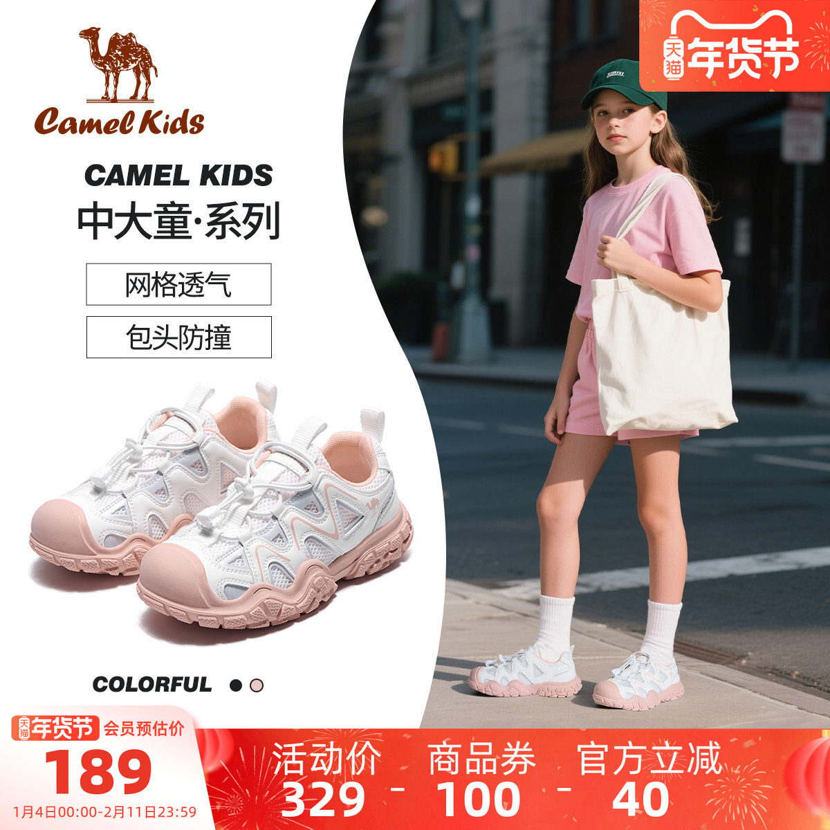 骆驼儿童运动鞋2025秋季新款透气女童网面老爹鞋丑萌鞋男童登山鞋,童鞋/婴儿鞋/亲子鞋,运动鞋,淘宝优惠券,粉丝福利购,淘宝优惠卷