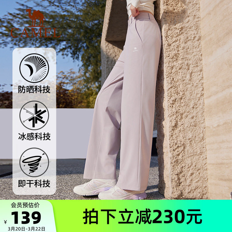 骆驼运动裤女2025夏季凉感防晒阔腿裤速干宽松垂感长裤户外工装裤