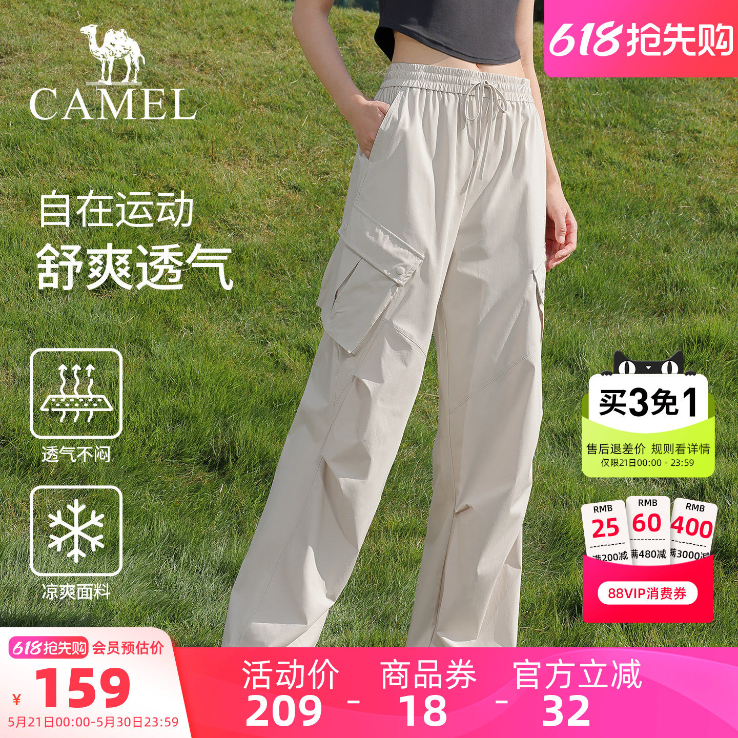 骆驼工装裤女款夏季防晒透气户外登山运动裤时尚宽松徒步冲锋长裤