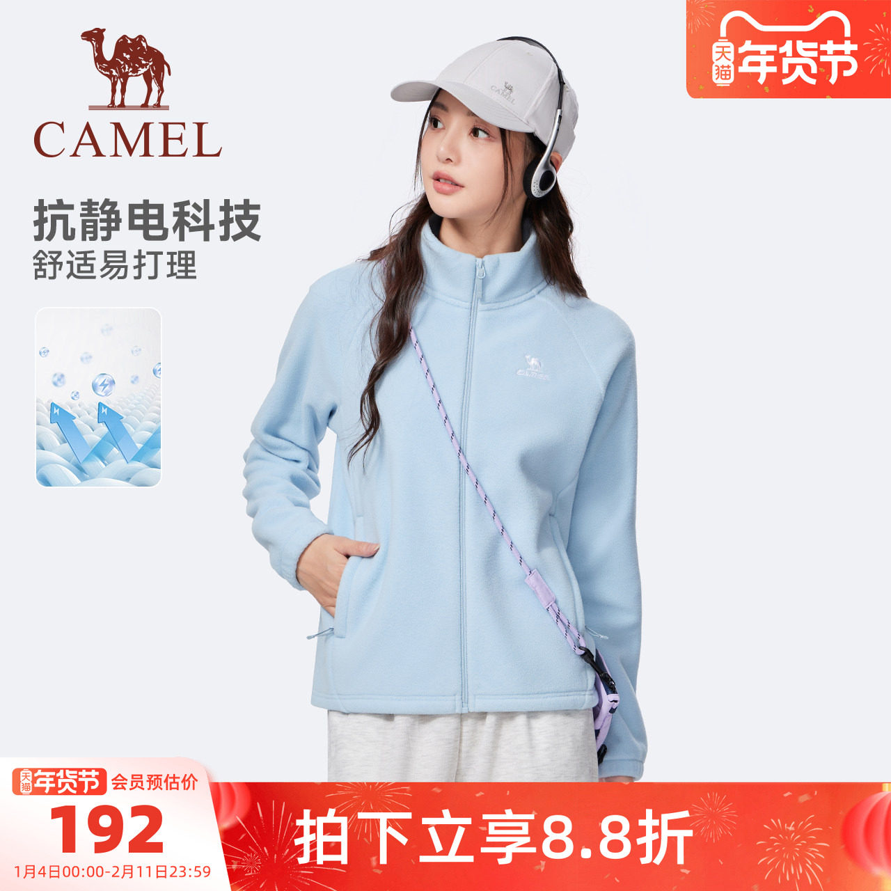 骆驼运动摇粒绒立领外套女秋冬季薄绒保暖内胆开衫蓝色外套夹克,运动服/休闲服装,运动茄克/外套,淘宝优惠券,粉丝福利购,淘宝优惠卷