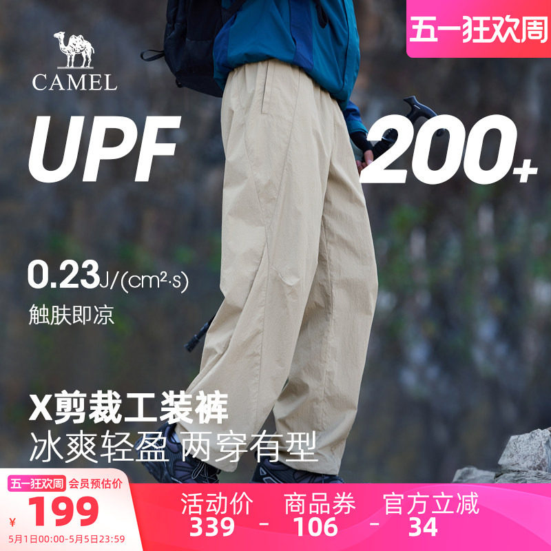 骆驼男装休闲裤男直筒春夏透气宽松工装裤防晒裤户外冰感束脚潮流