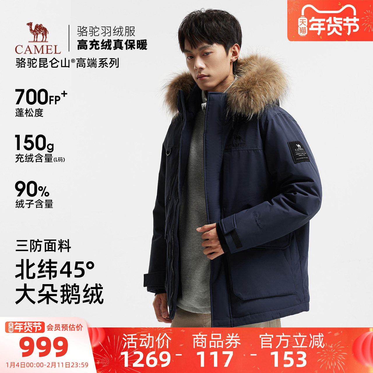 鹅绒骆驼羽神Ultra 男装加厚工装三防派克鸭绒羽绒服短款冬季外套