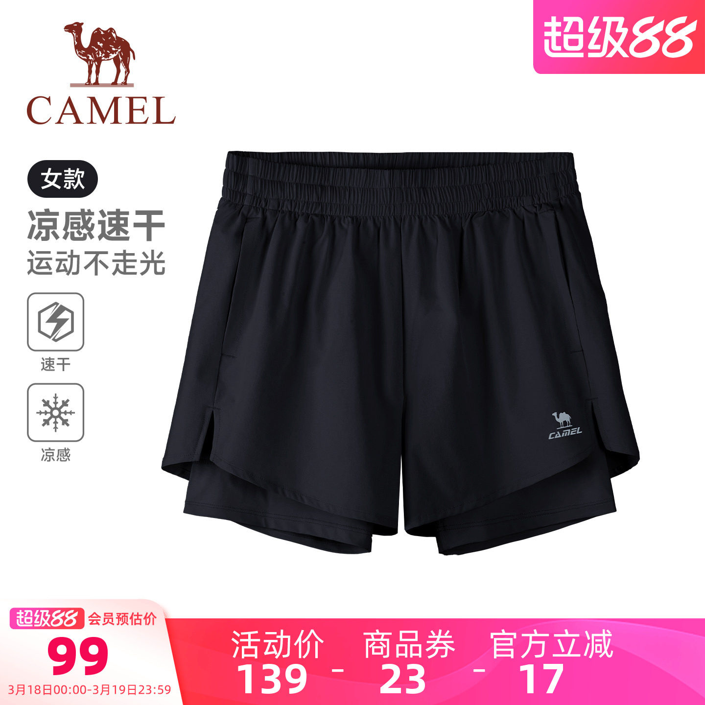 骆驼运动短裤女速干冰感防晒2026夏季新款透气防走光休闲跑步短裤