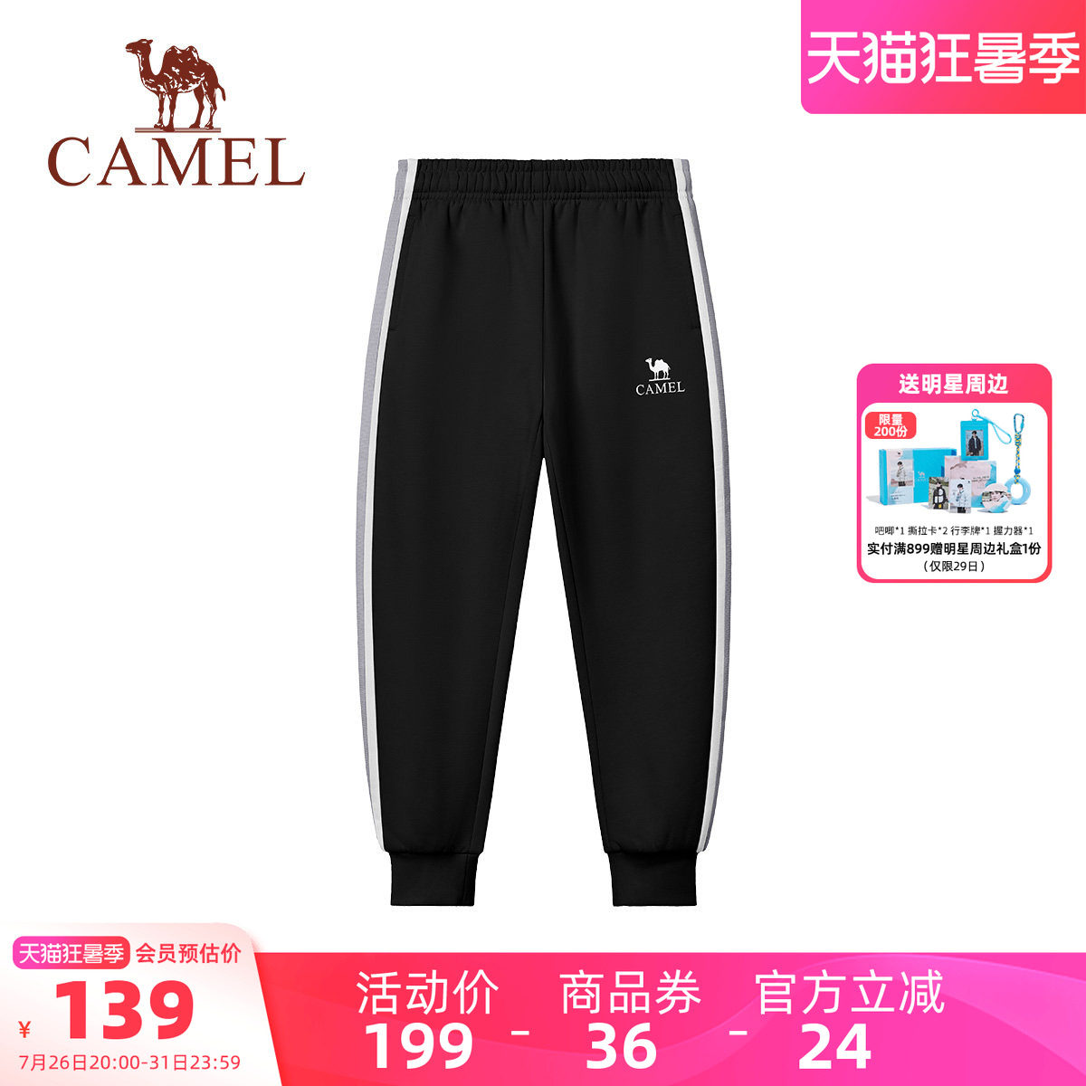 骆驼儿童运动裤加绒保暖休闲长裤
