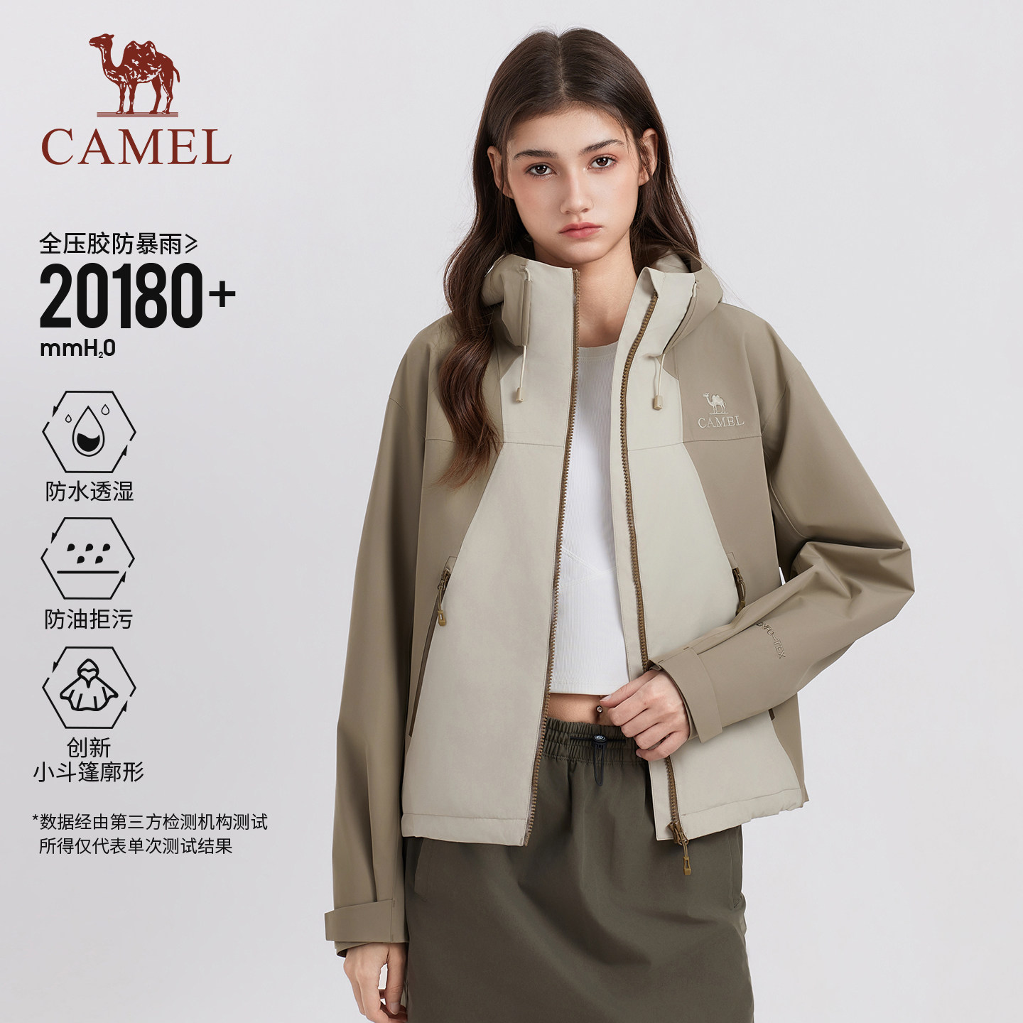 【2026新款】骆驼户外短款显瘦冲锋衣女功能硬壳防风防水风衣外套