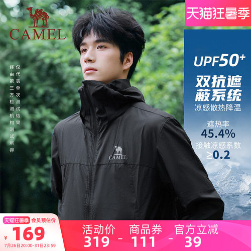 骆驼男女轻薄凉感透气防晒衣