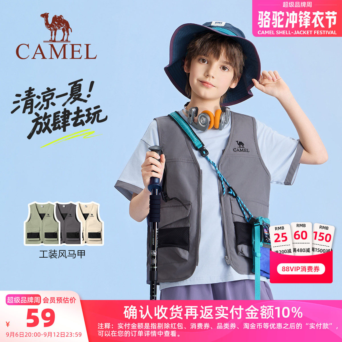 骆驼儿童工装马甲男女童防晒马甲图片