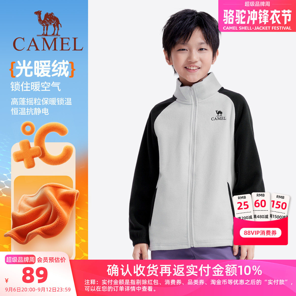 小骆驼男童摇粒绒外套户外休闲保暖中大童立领上衣休闲儿童抓绒衣