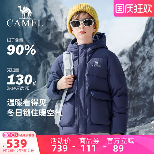 骆驼儿童羽绒服连帽加厚滑雪服