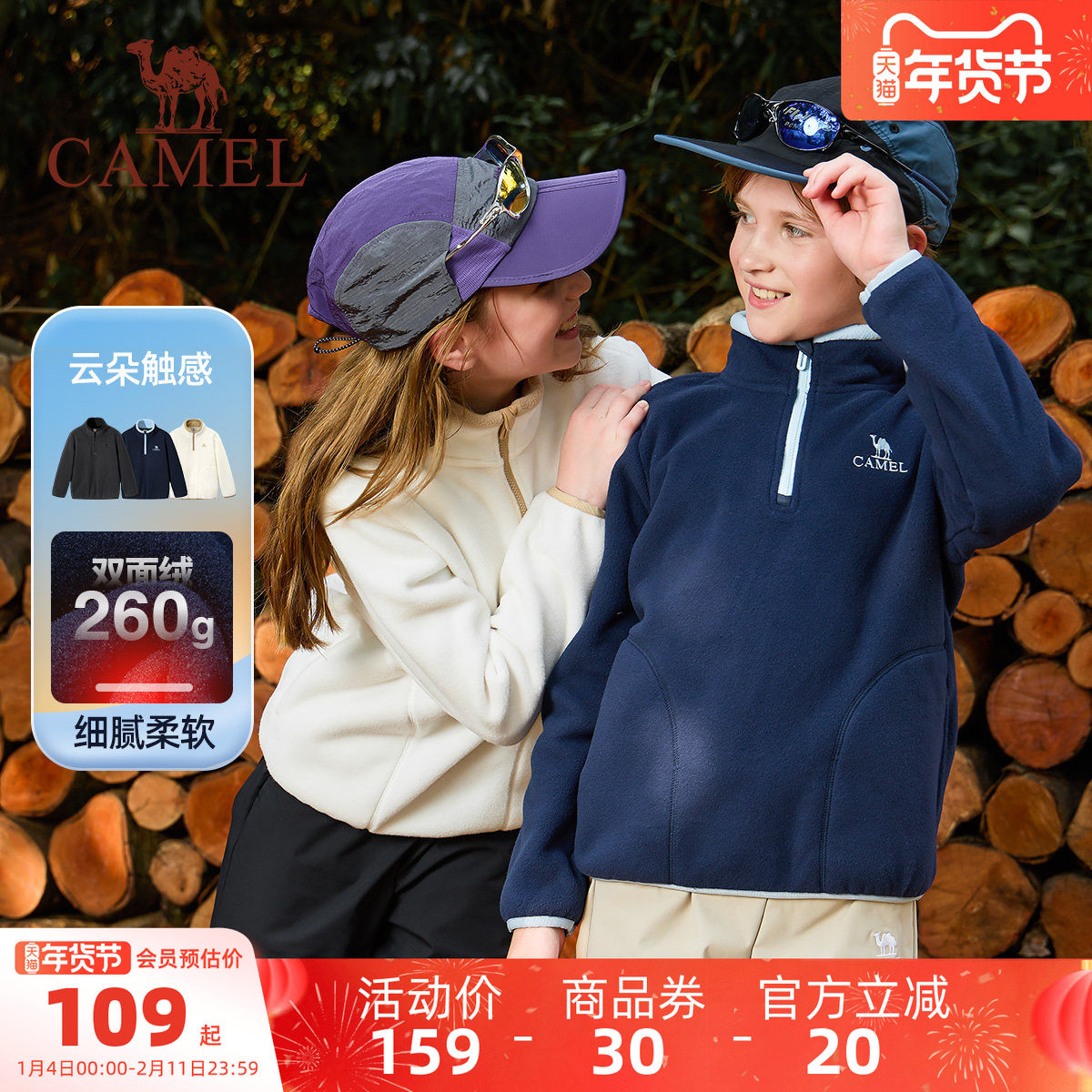 小骆驼儿童抓绒衣户外保暖女童加绒冲锋衣内胆卫衣男童摇粒绒外套,童装/婴儿装/亲子装,儿童抓绒衣,淘宝优惠券,粉丝福利购,淘宝优惠卷