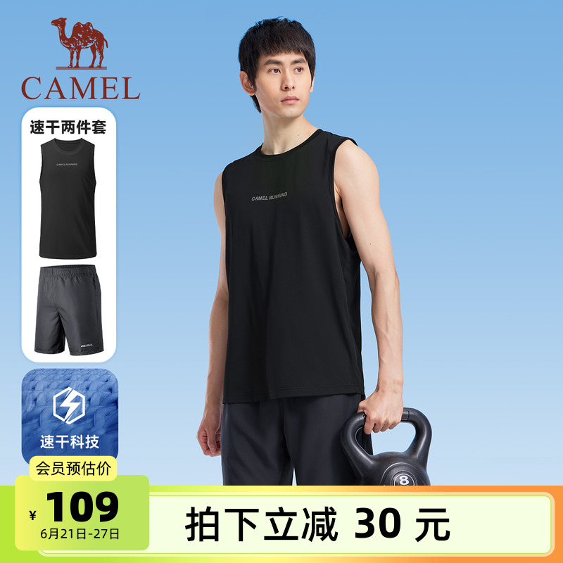 骆驼运动背心T恤速干套装男2025夏季篮球健身跑步无袖短裤两件套
