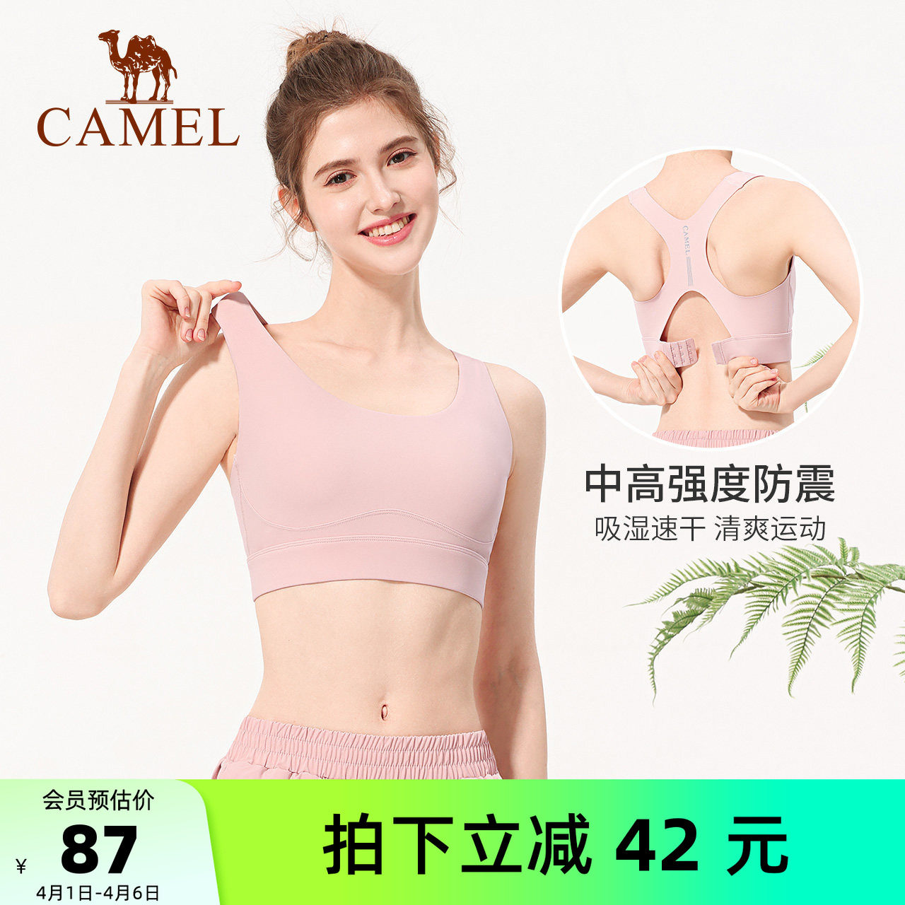 骆驼健身文胸女款bra速干透气防震运动内衣瑜伽训练带胸垫美背心