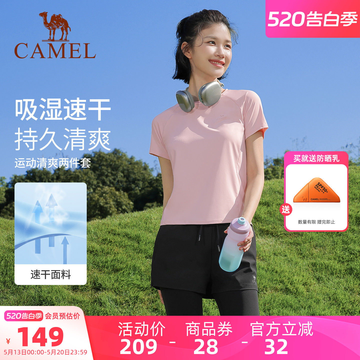 骆驼速干套装女夏季瑜伽训练健身两件套专业跑步显瘦短袖运动套装