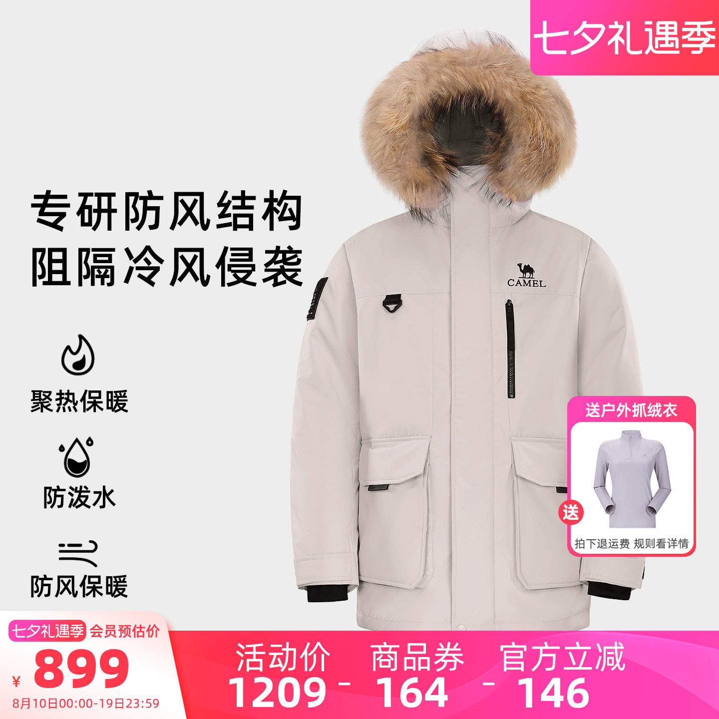 骆驼女装羽绒服2026秋冬新款户外防风防水保暖鸭绒工装外套派克服