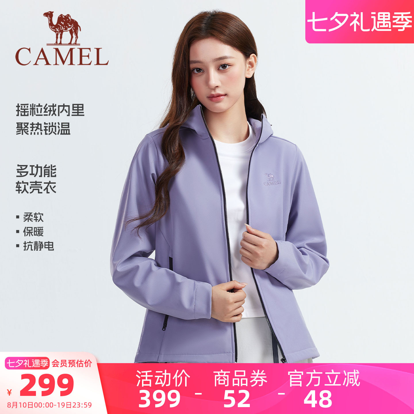 骆驼户外软壳衣外套情侣款