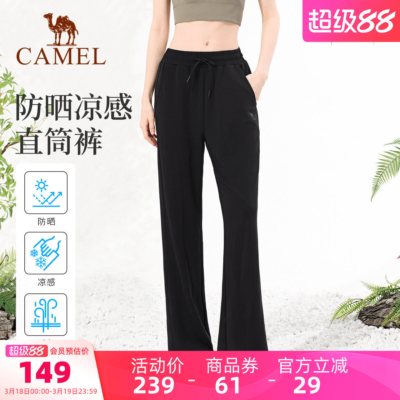 骆驼女装休闲防晒裤高腰2026夏季新款轻薄垂感凉感速干运动裤女