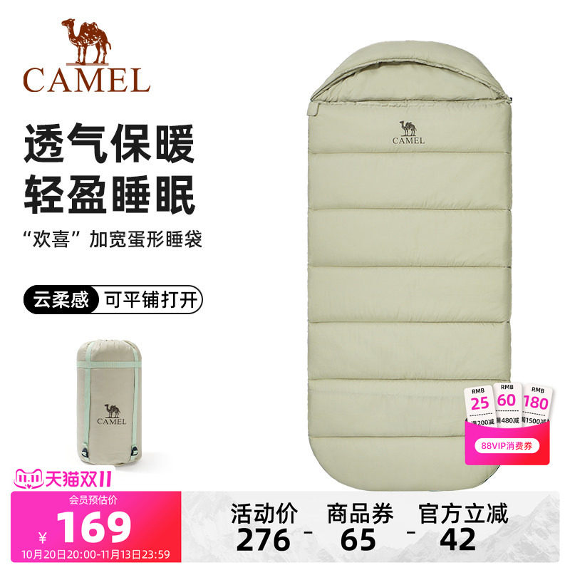 骆驼欢喜睡袋加宽加厚防寒保暖秋冬季户外露营过夜办公室午休被子