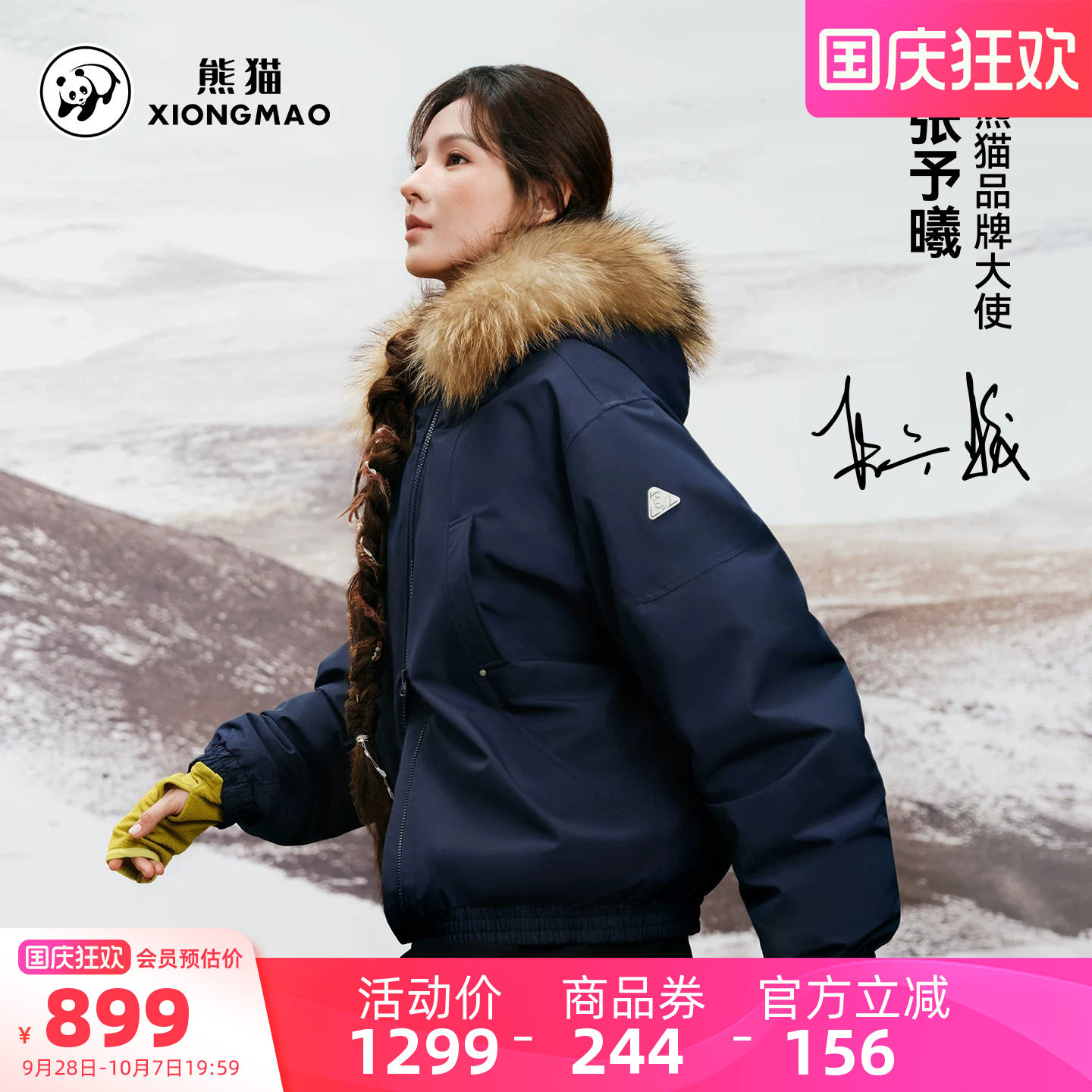 熊猫泡泡派克羽绒服女款冬季2026新款连帽防风保暖毛领冬装外套