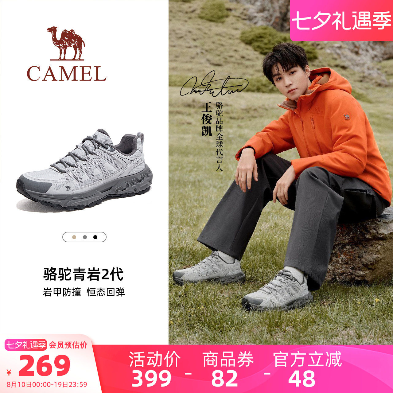 王俊凯同款骆驼青岩2代男2026新款防滑运动户外徒步登山休闲鞋女 骆驼抱实拍商品图