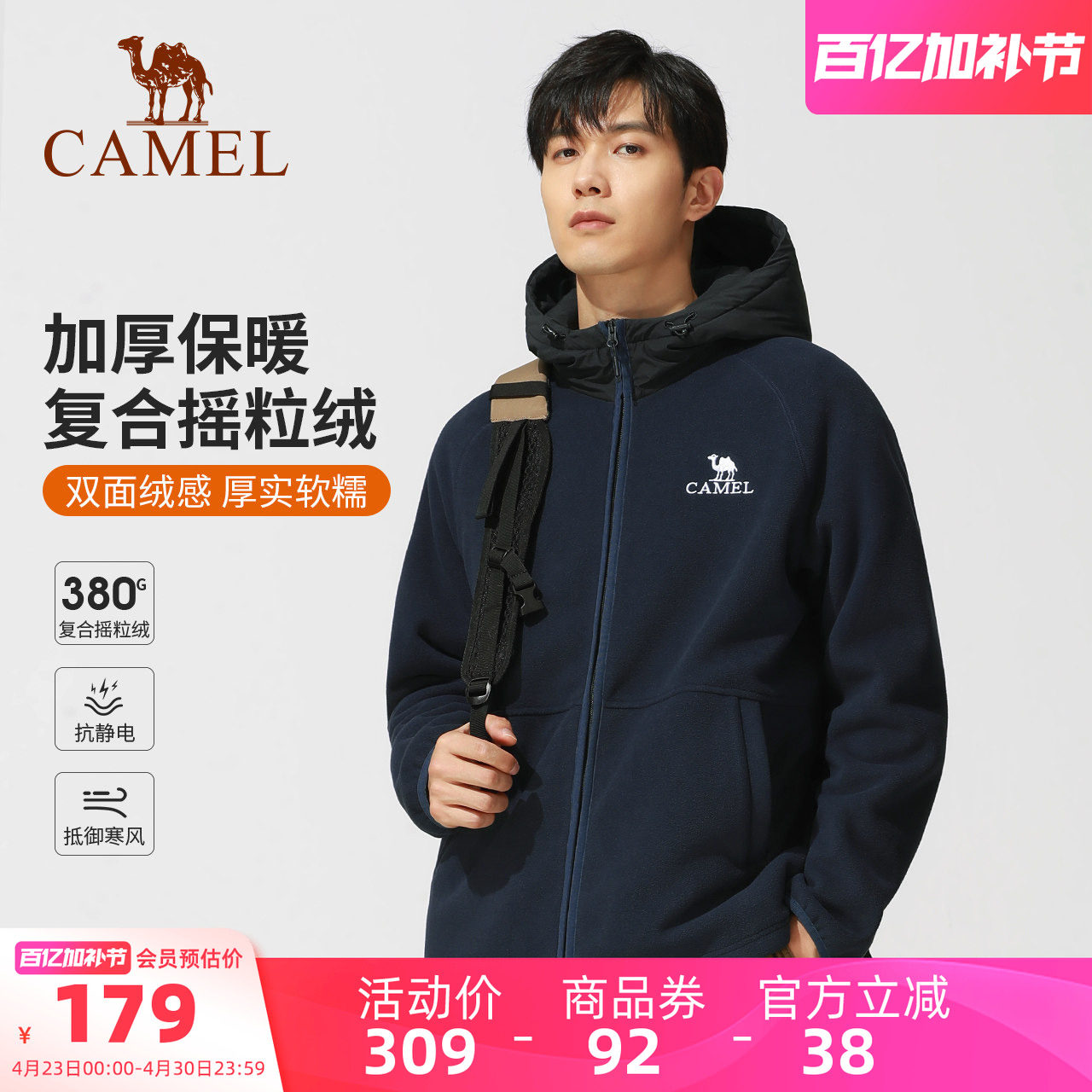 骆驼男装卫衣男连帽春秋加厚保暖宽松连帽开衫拉链摇粒绒时尚外套