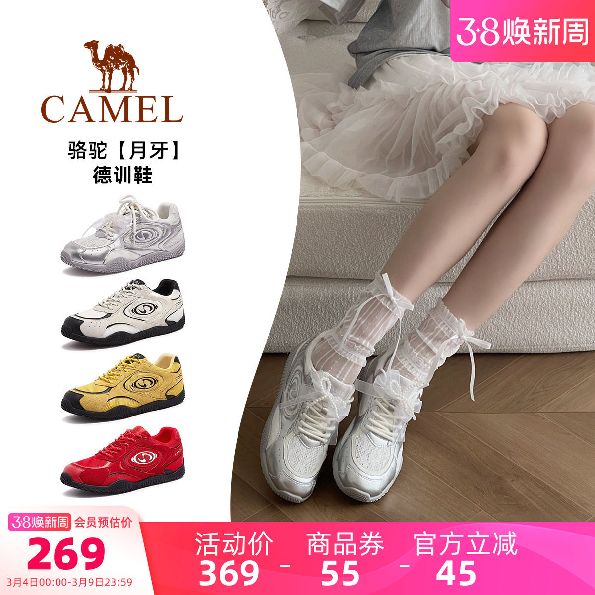 骆驼月牙德训鞋女鞋2026春季新款运动鞋女红色板鞋复古休闲芭蕾鞋