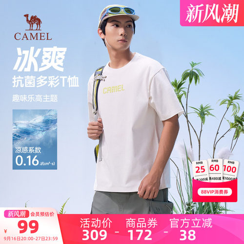 骆驼男装圆领T恤舒适透气