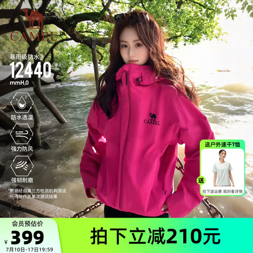 骆驼黑科技 暴雨级防雨 灵活可调