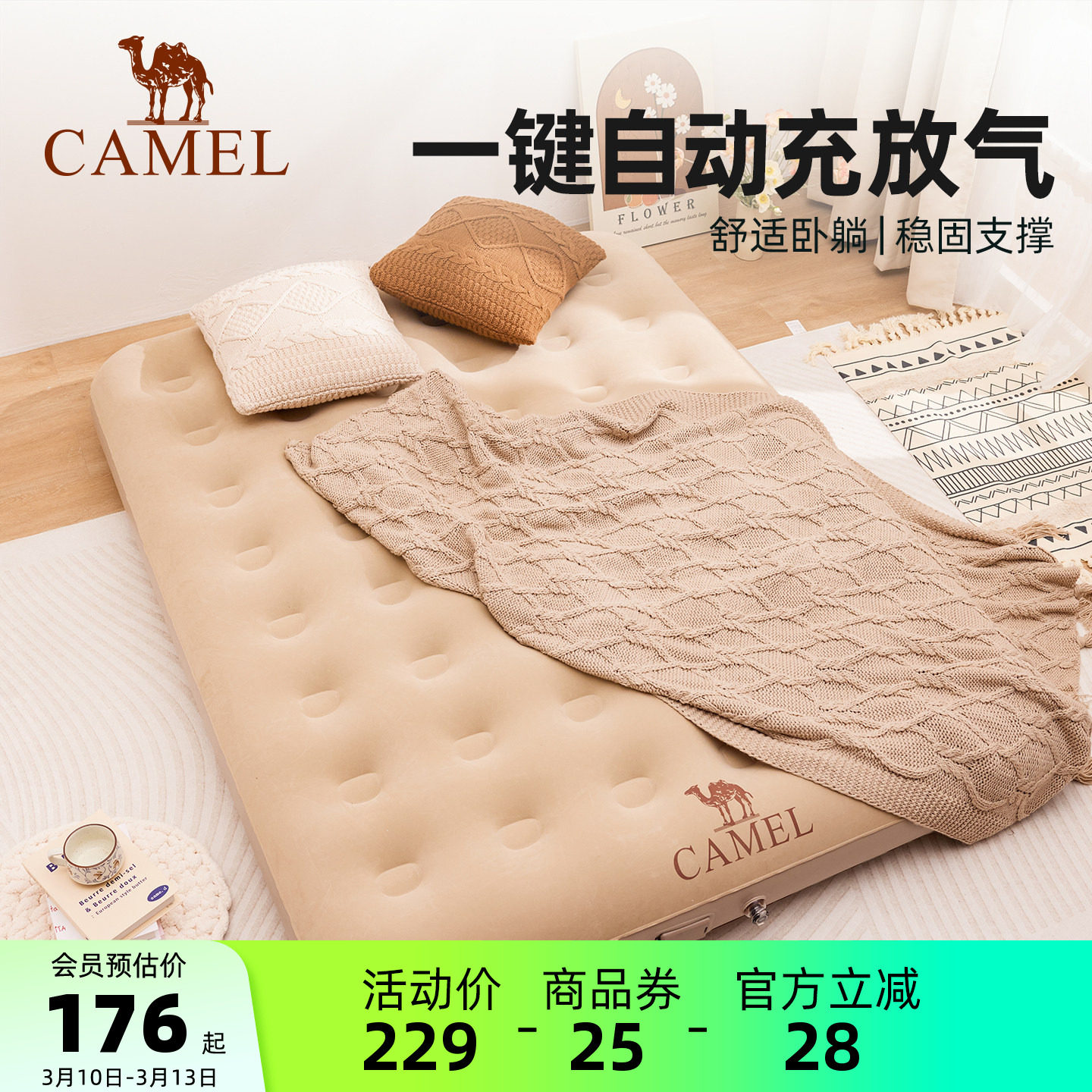 骆驼充气床垫户外帐篷加厚露营打地铺野营冲气便携家用单人气垫床