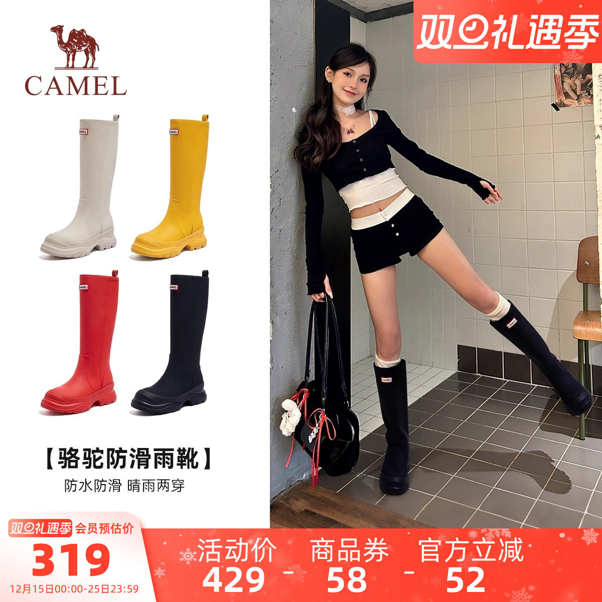 【徐百慧同款】骆驼彩虹雨靴女鞋2025秋季新款厚底休闲骑士长靴女