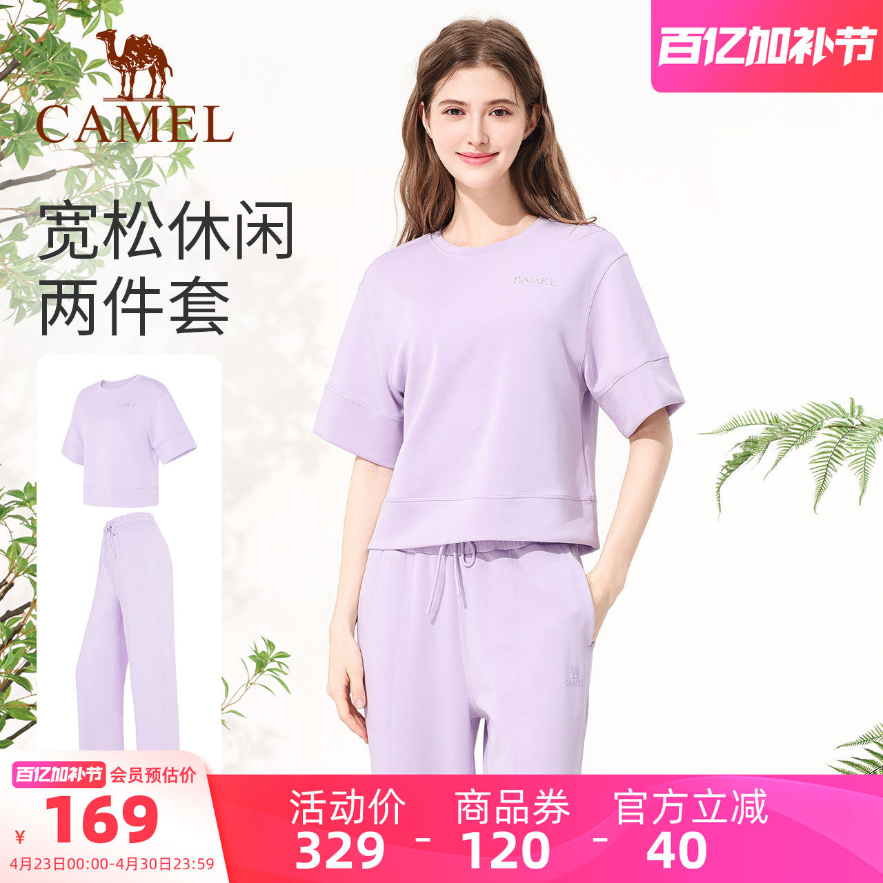 骆驼休闲套装女款夏季宽松新款运动套装透气显瘦健身服短袖两件套