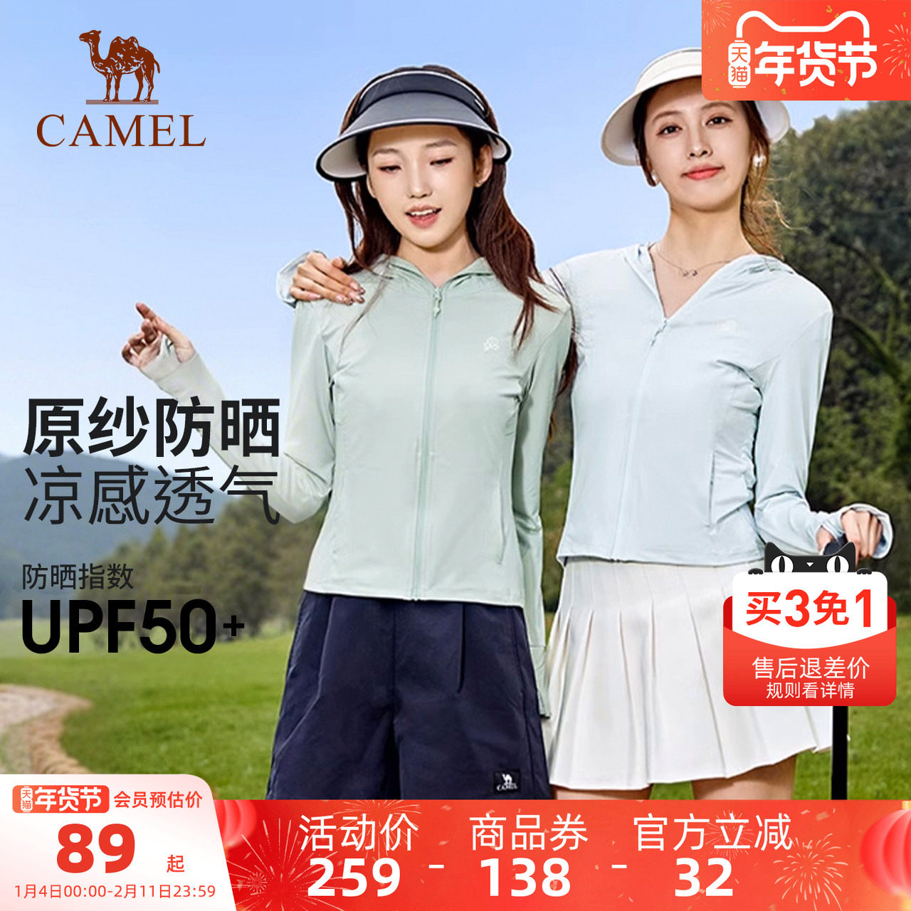 【断码清仓】骆驼户外披肩防晒衣女防紫外线冰丝透气防晒服外套,户外/登山/野营/旅行用品,防晒衣,淘宝优惠券,粉丝福利购,淘宝优惠卷