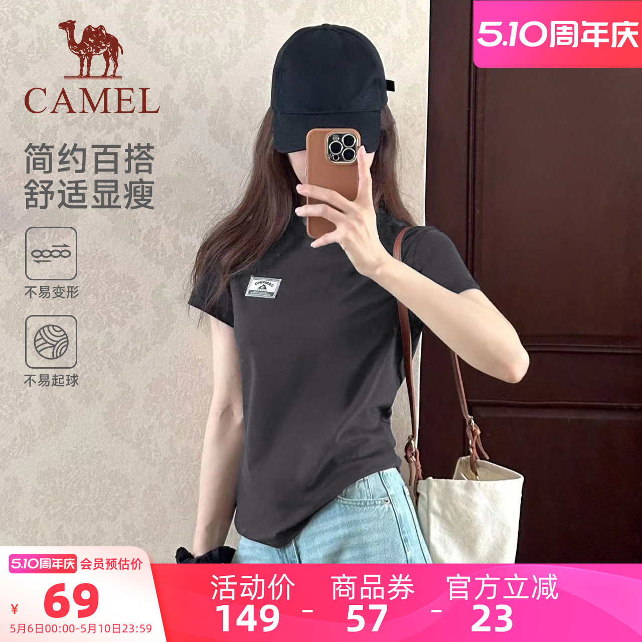 骆驼夏日正肩圆领T恤女夏季短款棉T透气短袖休闲运动修身显瘦上衣