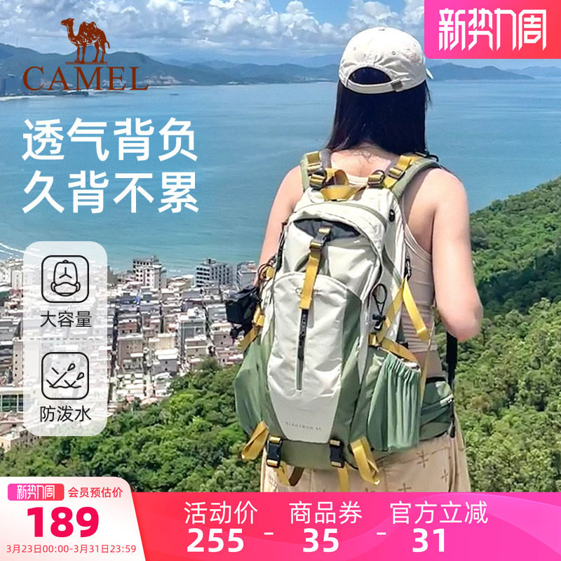 骆驼户外轻便登山包新款专业徒步运动旅行爬山背包双肩包大容量包