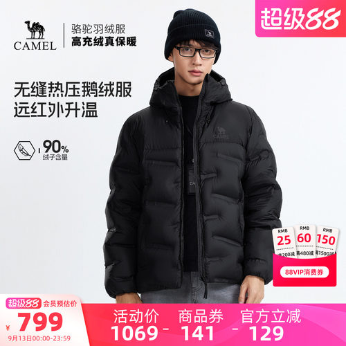 骆驼鹅绒羽绒服加厚保暖