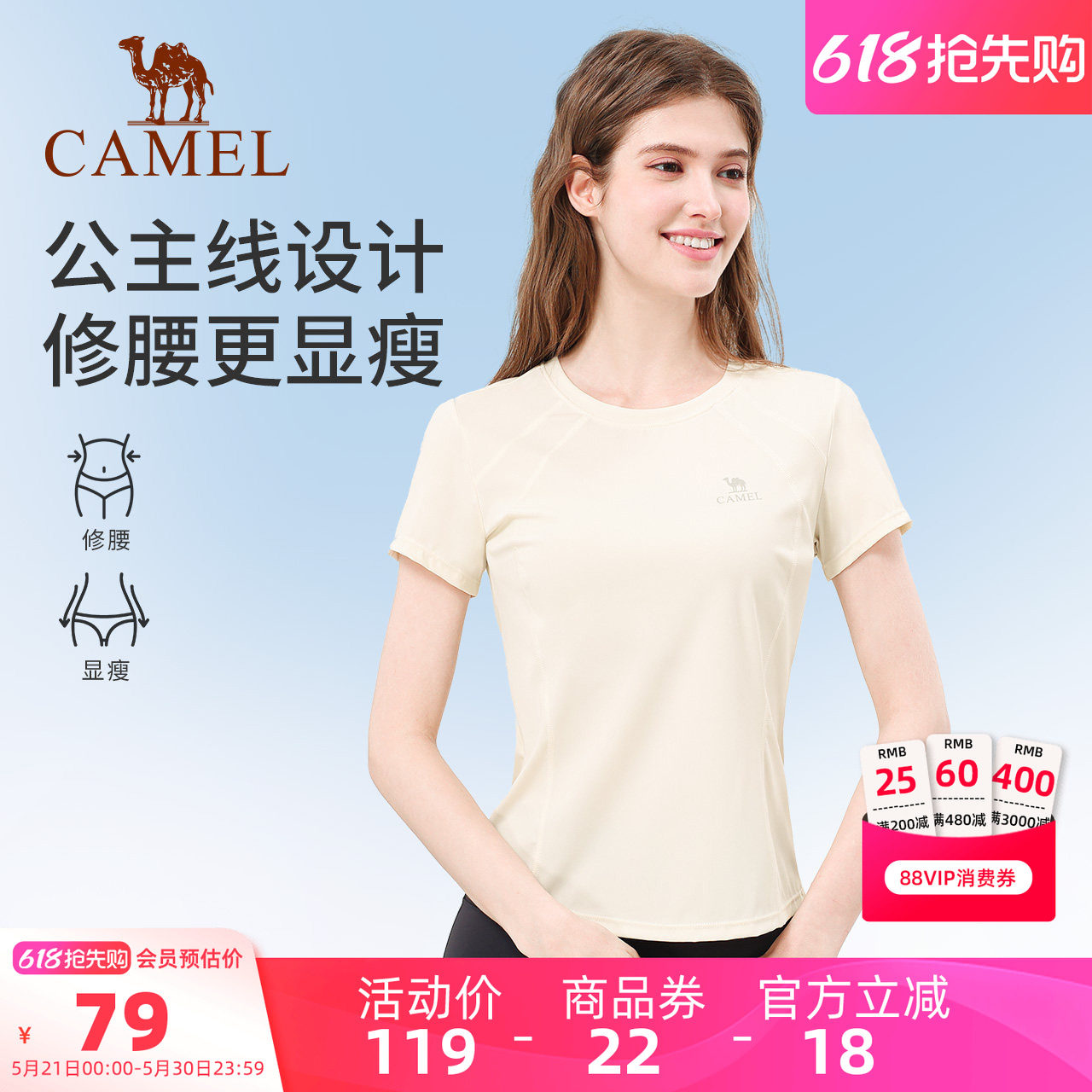 骆驼瑜伽T恤女夏季透气速干健身上衣正肩登山休闲训练运动短袖衫