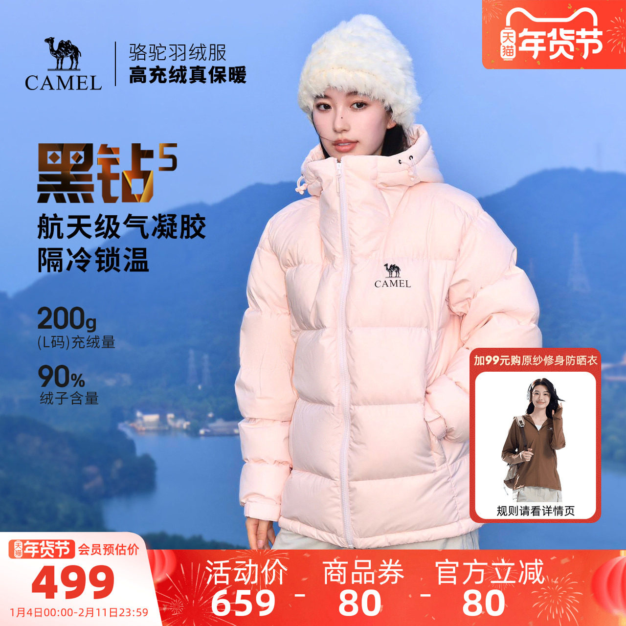 骆驼黑钻5户外泡芙羽绒服冬季新款女款男款保暖外套加厚面包服,户外/登山/野营/旅行用品,羽绒衣,淘宝优惠券,粉丝福利购,淘宝优惠卷