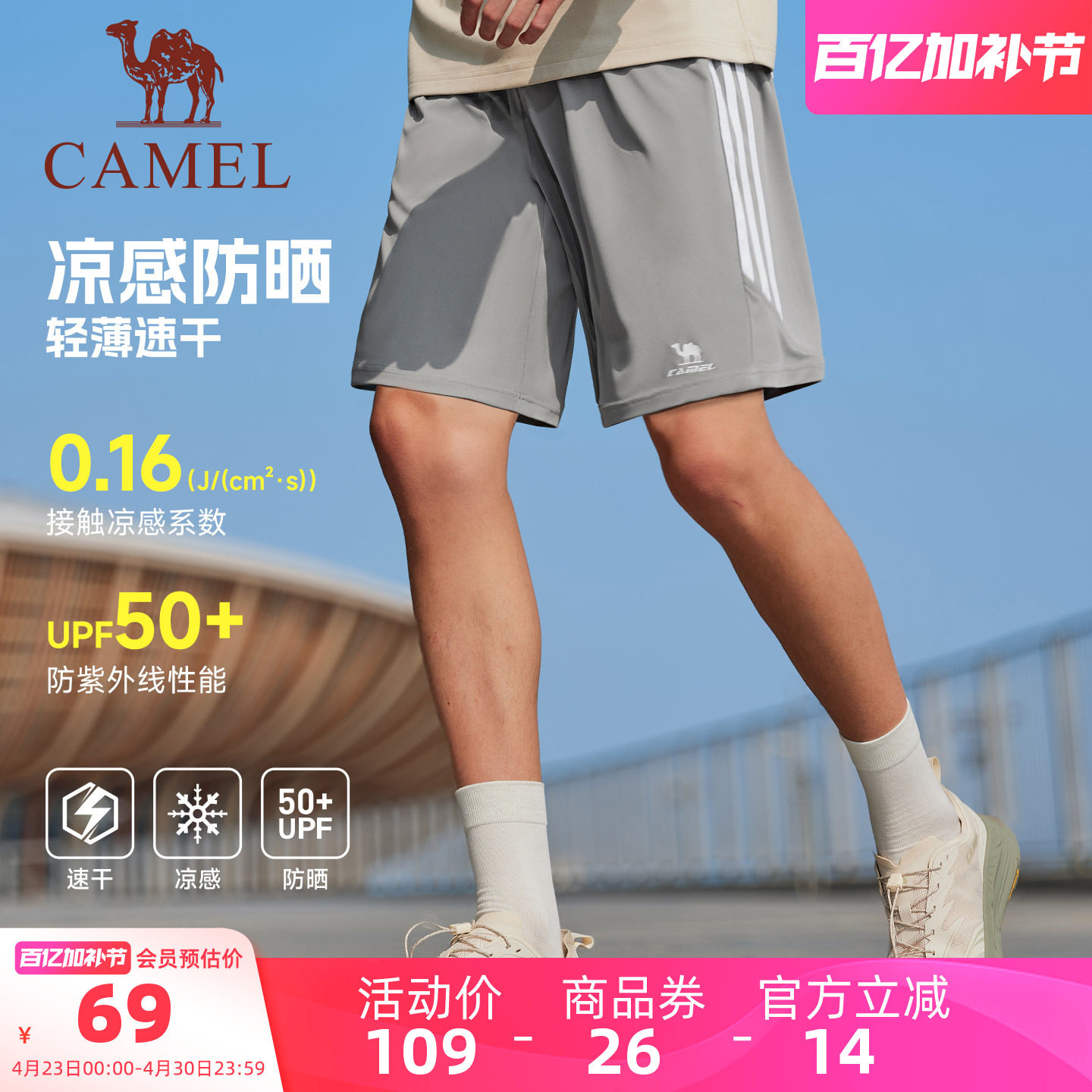 骆运动短裤男2026夏季新款冰感速干防晒户外跑步休闲短裤五分裤